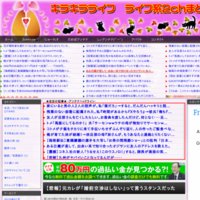 キラキラライフ｜ライフ系2chまとめブログ